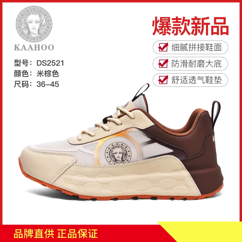 杜莎蕾奴【阿帕奇-猎鹰】软底情侣款轻奢休闲舒适时尚潮鞋KAAHOO