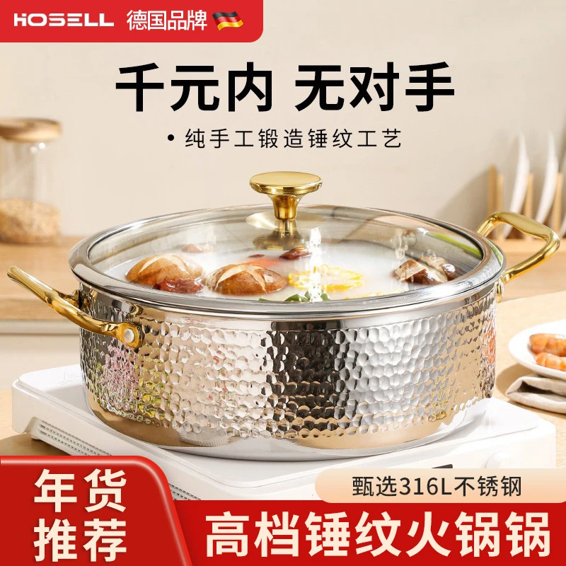 【年货节推荐】加厚食品级316不锈钢锅汤锅家用火锅盆电磁炉用锅具