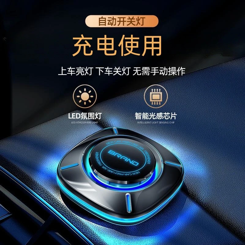 氛围灯汽车香水香片摆件车载固体香薰汽车内精油持久香氛机除异味