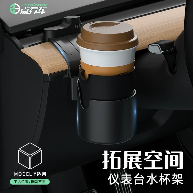 23点养车适用于特斯拉ModelY/3/Y/YL水杯架车载改装内饰配件无损