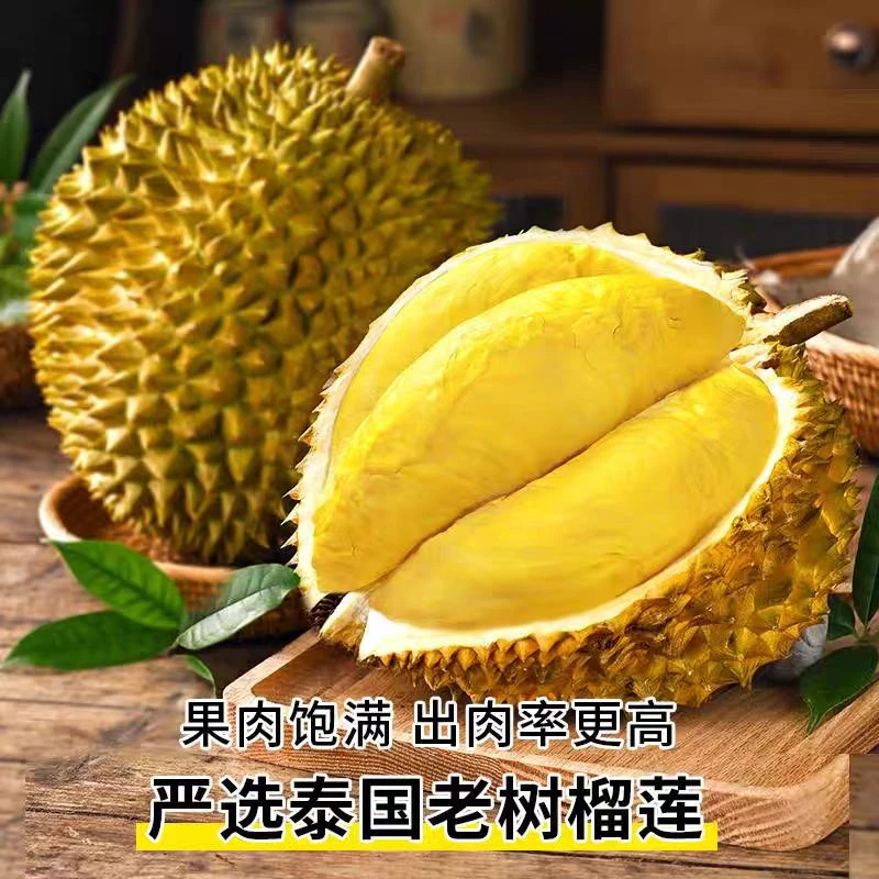 【榴莲小时达】泰国进口树熟金枕鲜榴莲巴掌榴莲鲜果2-8斤核小榴莲同城送金枕泰国