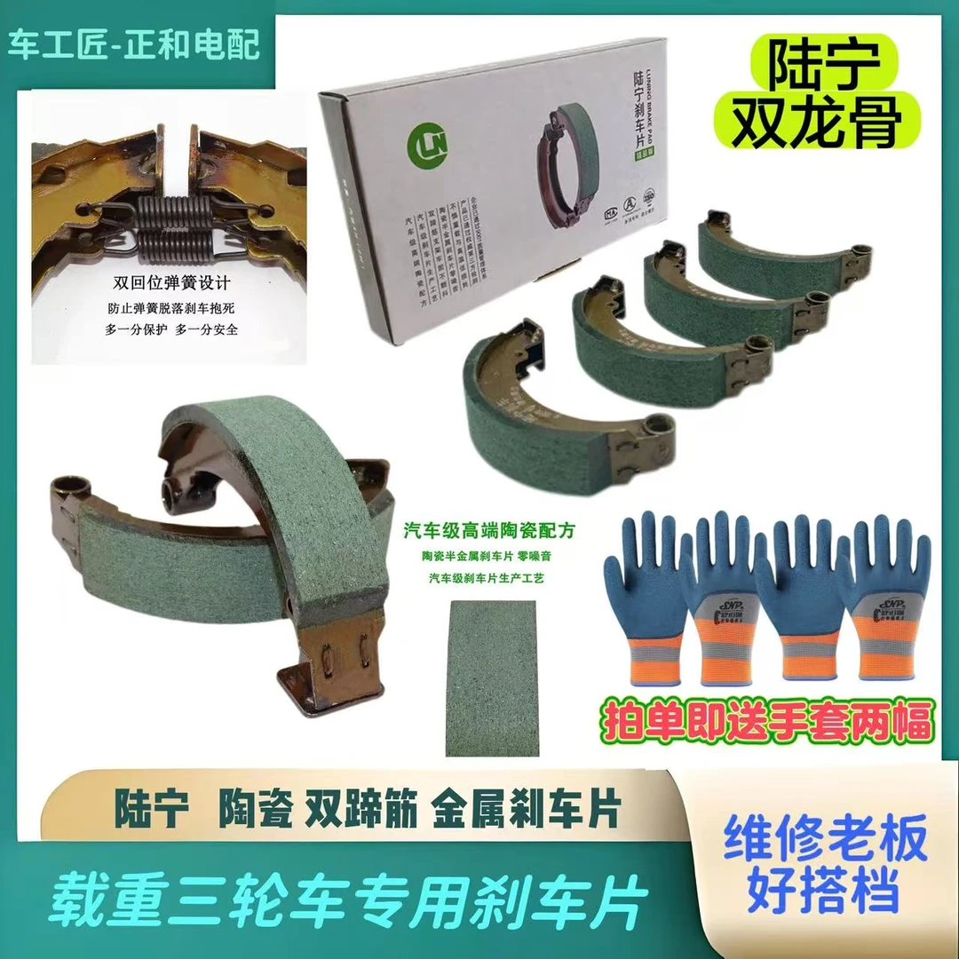 陆宁陶瓷金属耐磨刹车片双骨架双弹簧回位130型160型180型刹车片