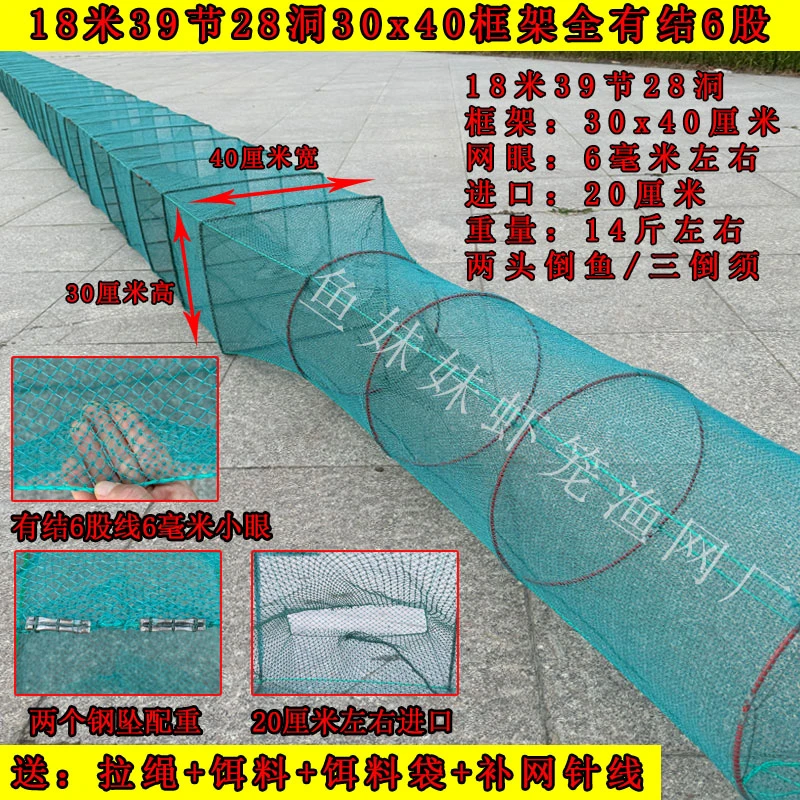 全有结6股小眼30x40框架螃蟹鱼虾笼大鱼龙虾泥鳅养殖笼大框折叠笼