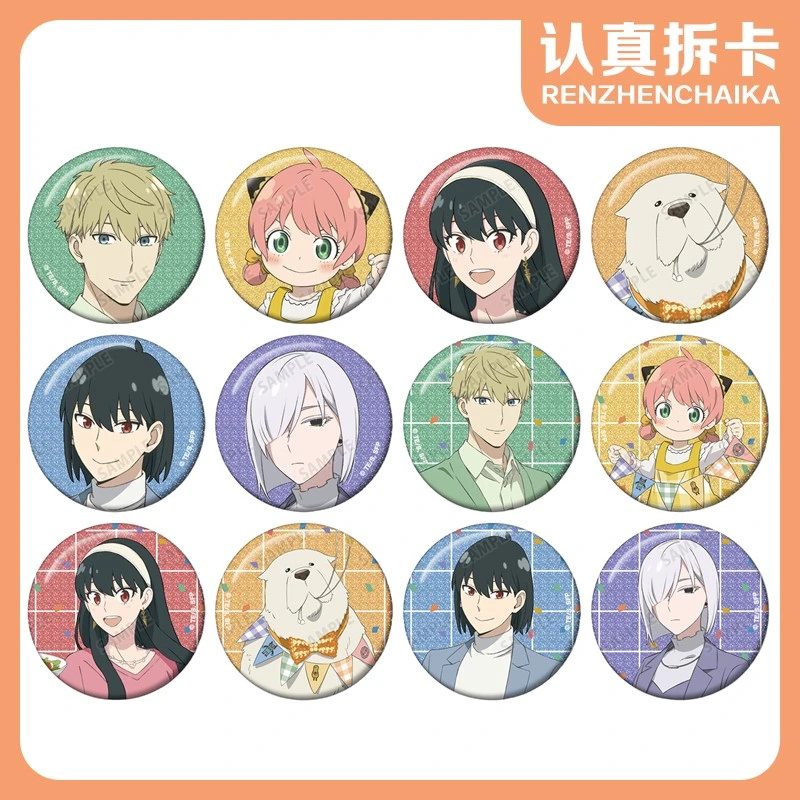 【认真拆】间谍过家家 假日派对系列吧唧拍立得相卡盲袋（默认代拆）