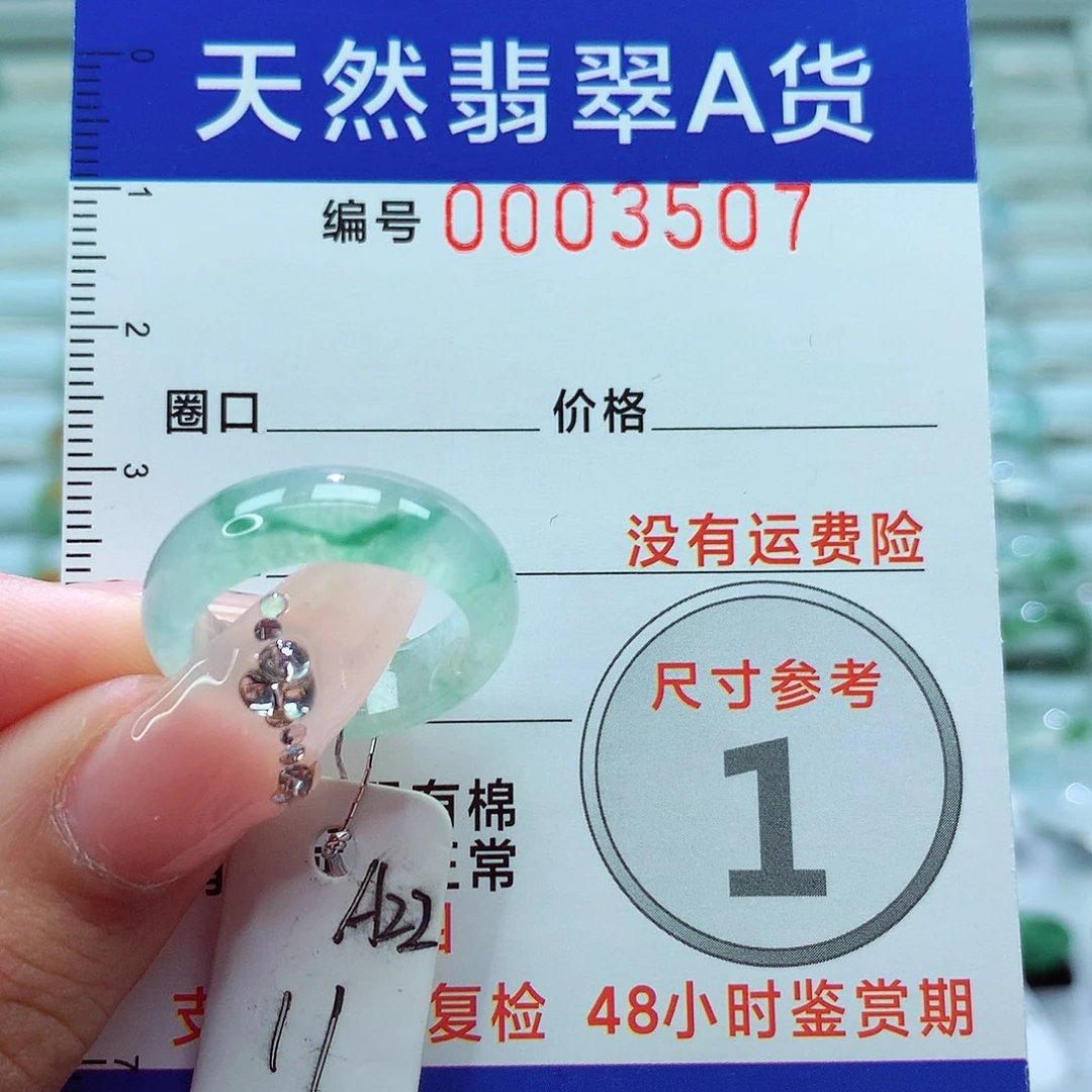 翡翠戒指未镶嵌戒指