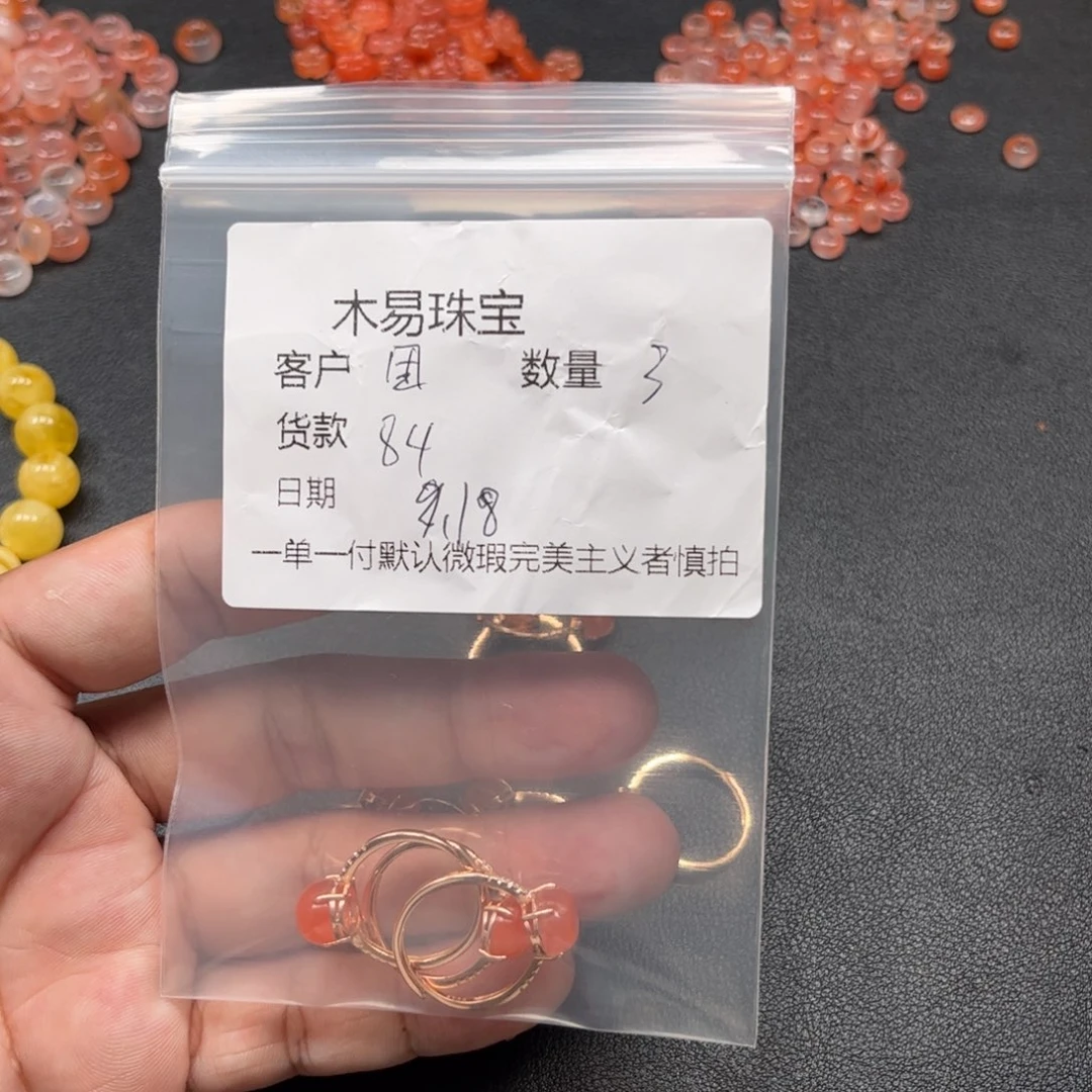 *****未镶嵌配饰南红玛瑙