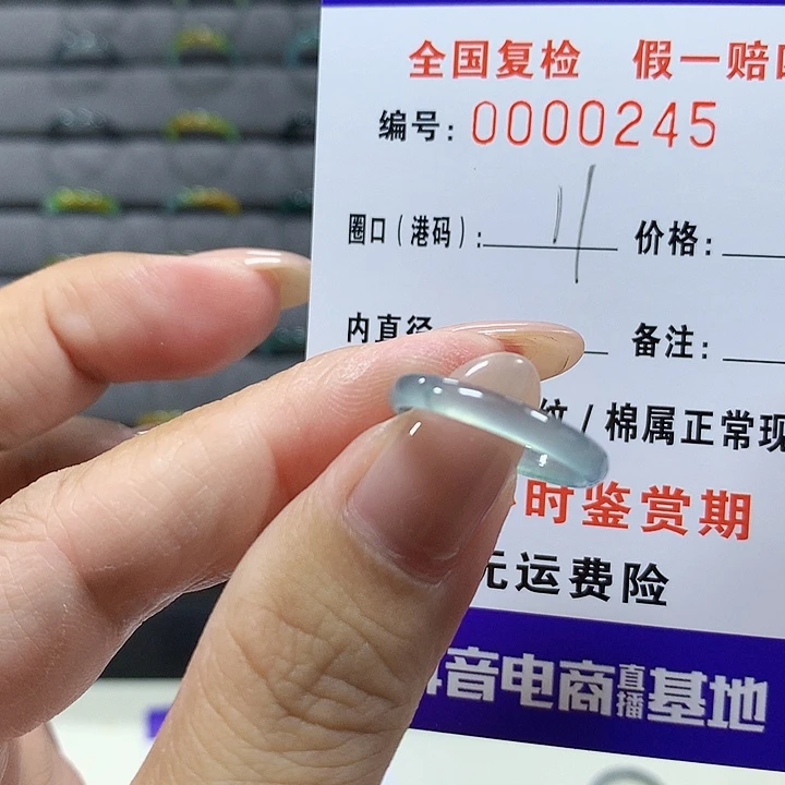 翡翠未镶嵌戒圈0245