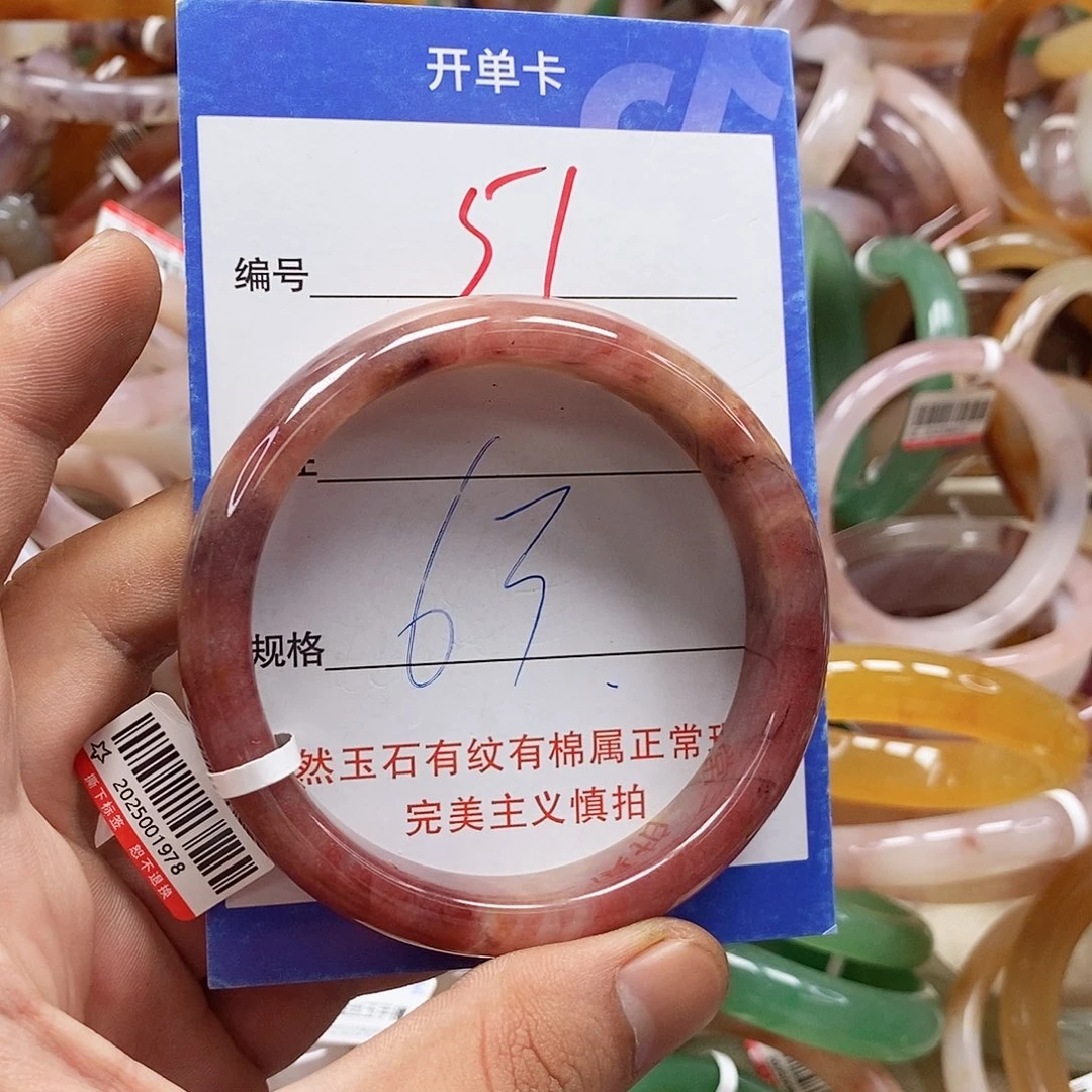 石英质玉（金丝玉）手镯未镶嵌