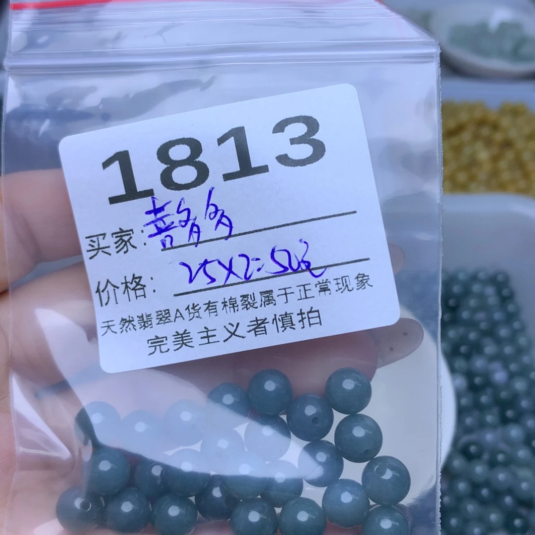 散珠翡翠喜*多翡翠散珠