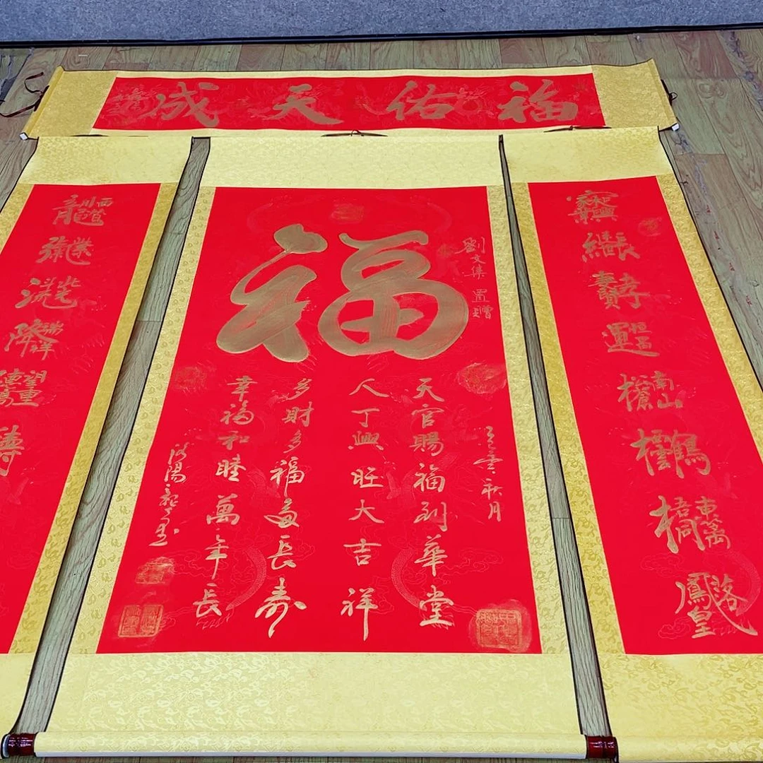 书法福 中堂 210 160