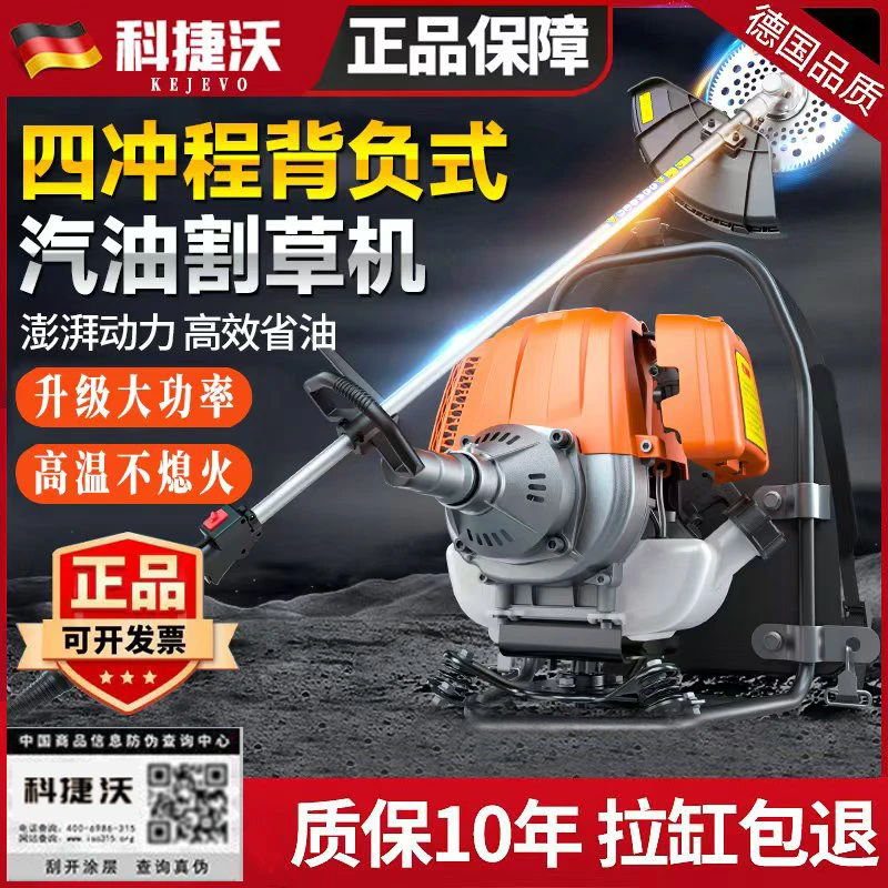 德国进口割草机汽油背负式四冲程多功能农用打草收割机油除草神器