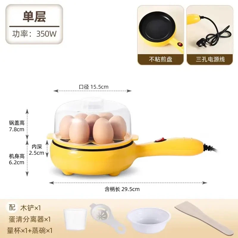 多功能蛋饺不粘锅过年家用煎蛋煎饼小煎锅早餐锅煎蛋锅双层蒸蛋 X