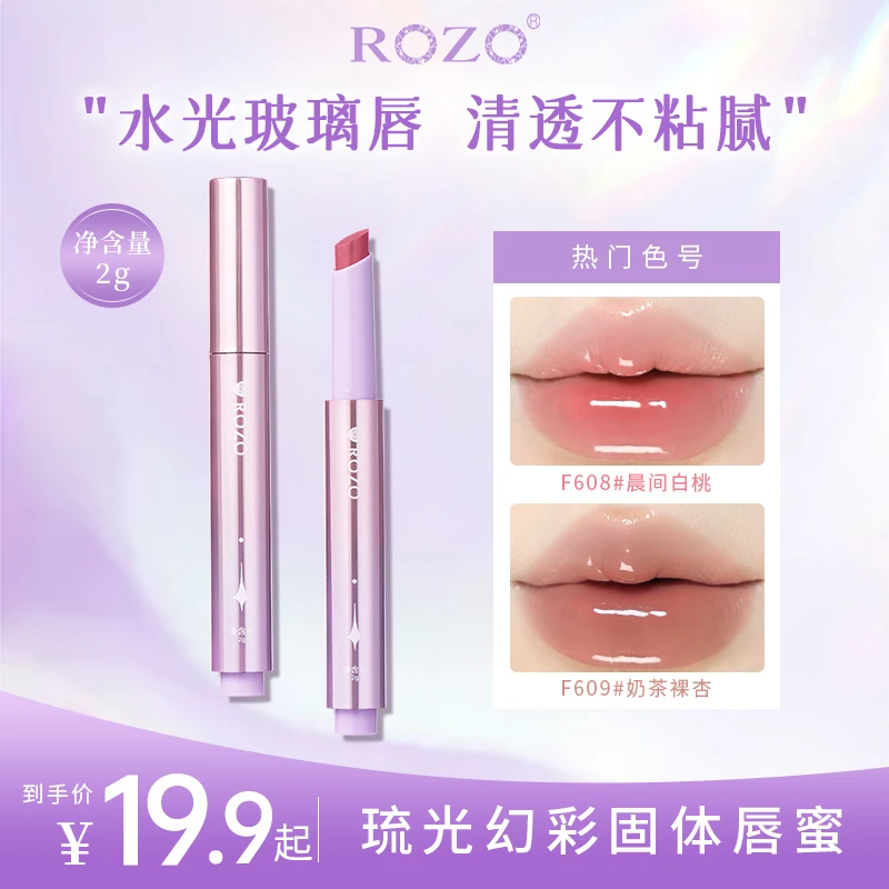 ROZO琉光幻彩固体唇蜜镜面水光唇釉口红不易沾杯嘟嘟唇春夏