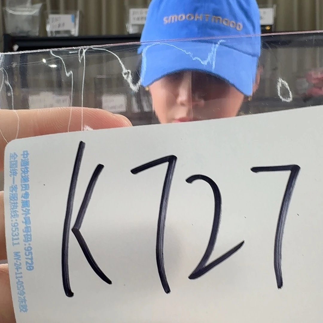沉香沉香碎屑K727多样性发一套