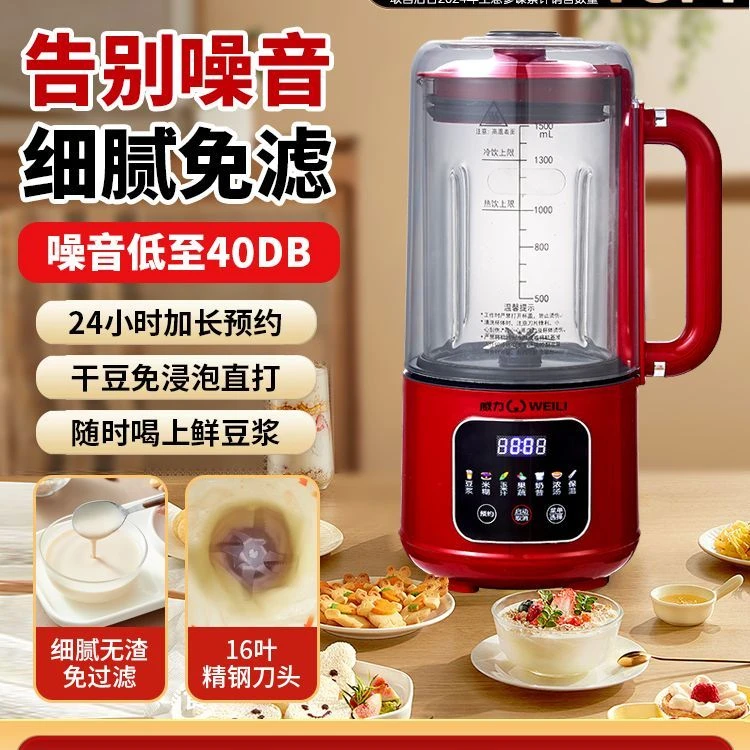 豆浆机多功能预约破壁机家用辅食静音全自动加热大容量免过滤轻音