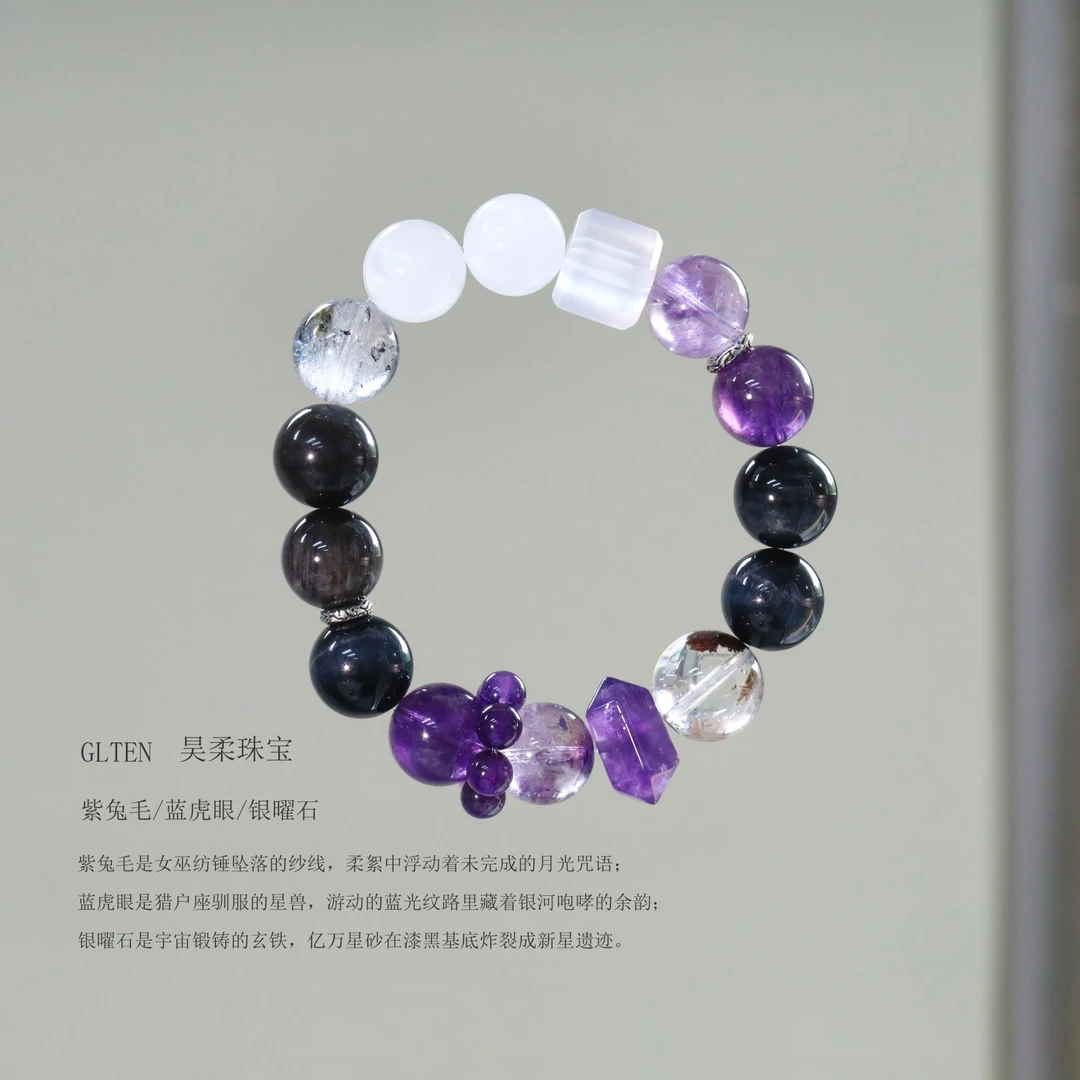 CB4463 紫兔毛 蓝虎眼 黑闪灵 银曜石 百搭水晶手串女款