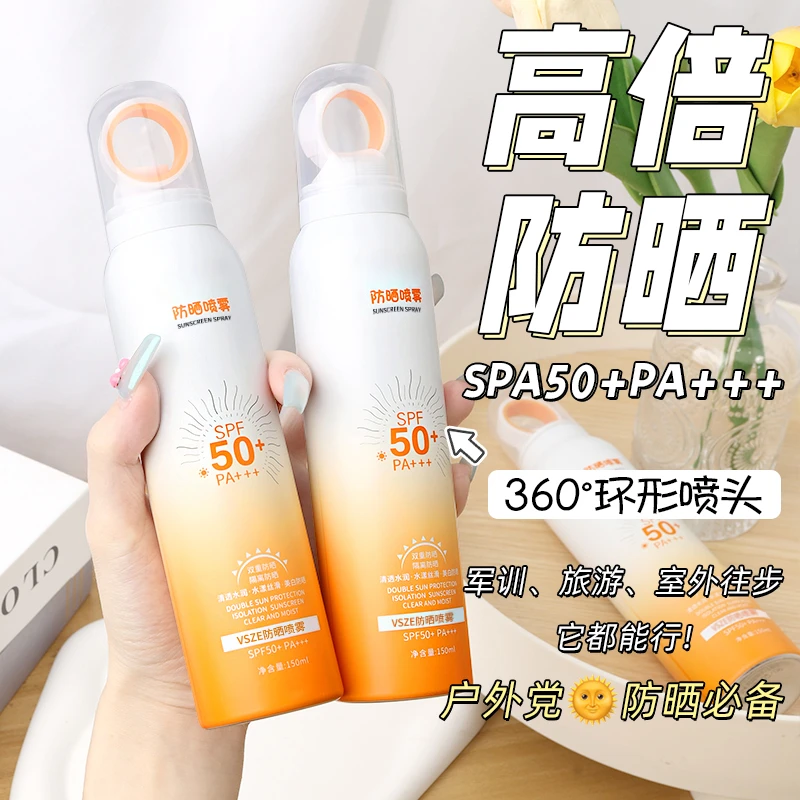 【到手两瓶】VSZE防晒喷雾多维防护养护spf20-tz