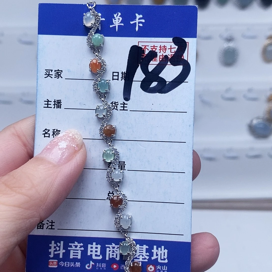 翡翠未镶嵌戒指手链