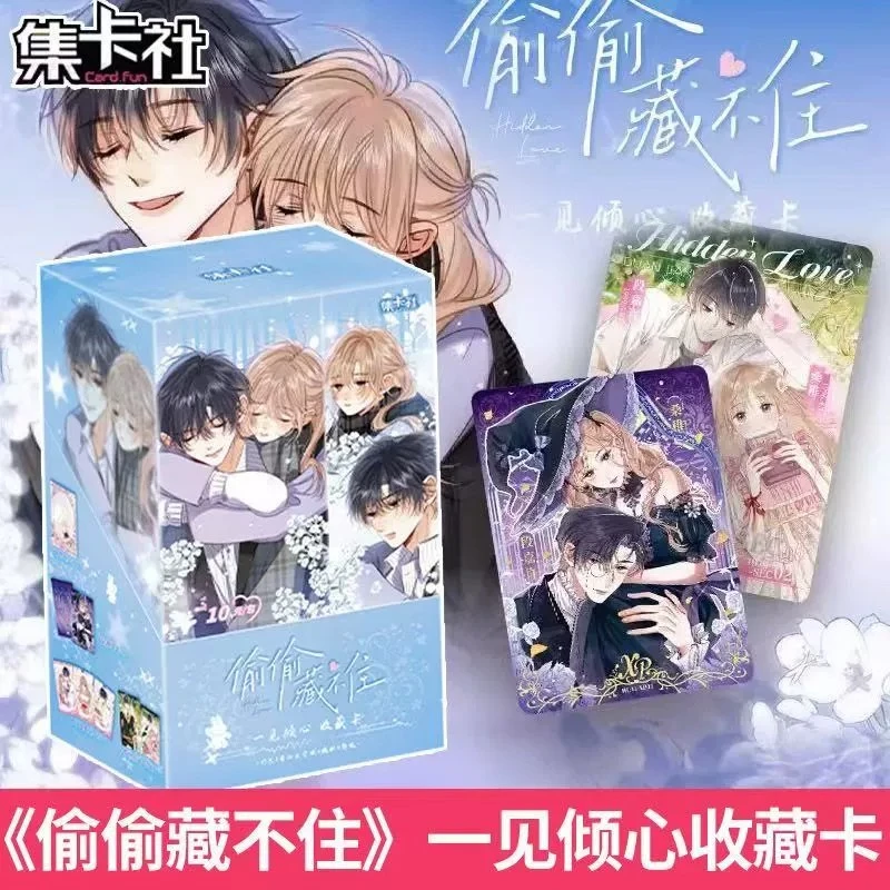 【偷偷藏不住】叠叠《偷偷藏不住一见倾心》盲盒代拆