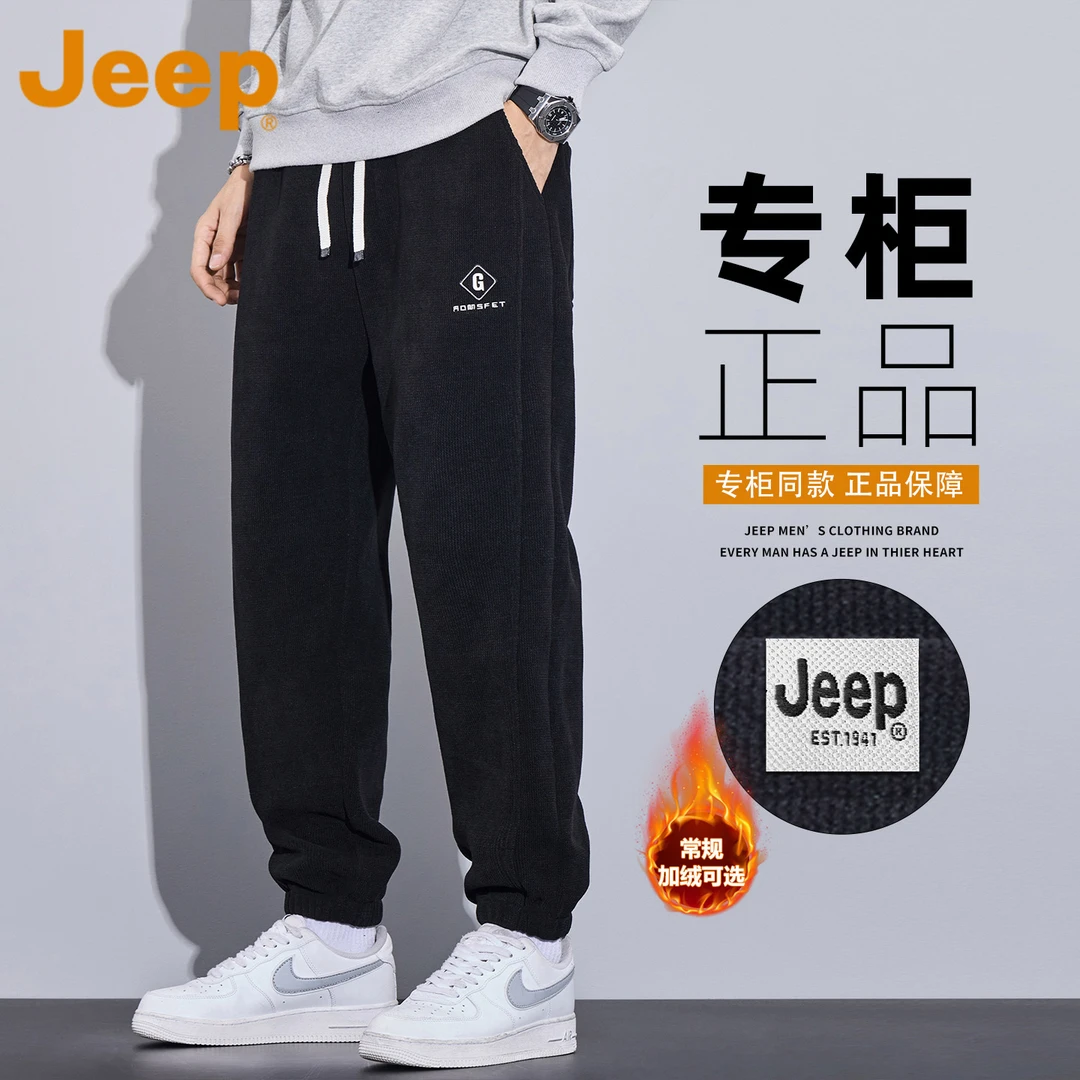 JEEP吉普博奥绒美式休闲裤男款冬季加绒加厚保暖宽松百搭束脚裤子
