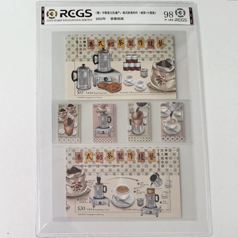 香港邮票2003年非物质文化遗产港式奶茶制作工艺邮票大全中钱国信