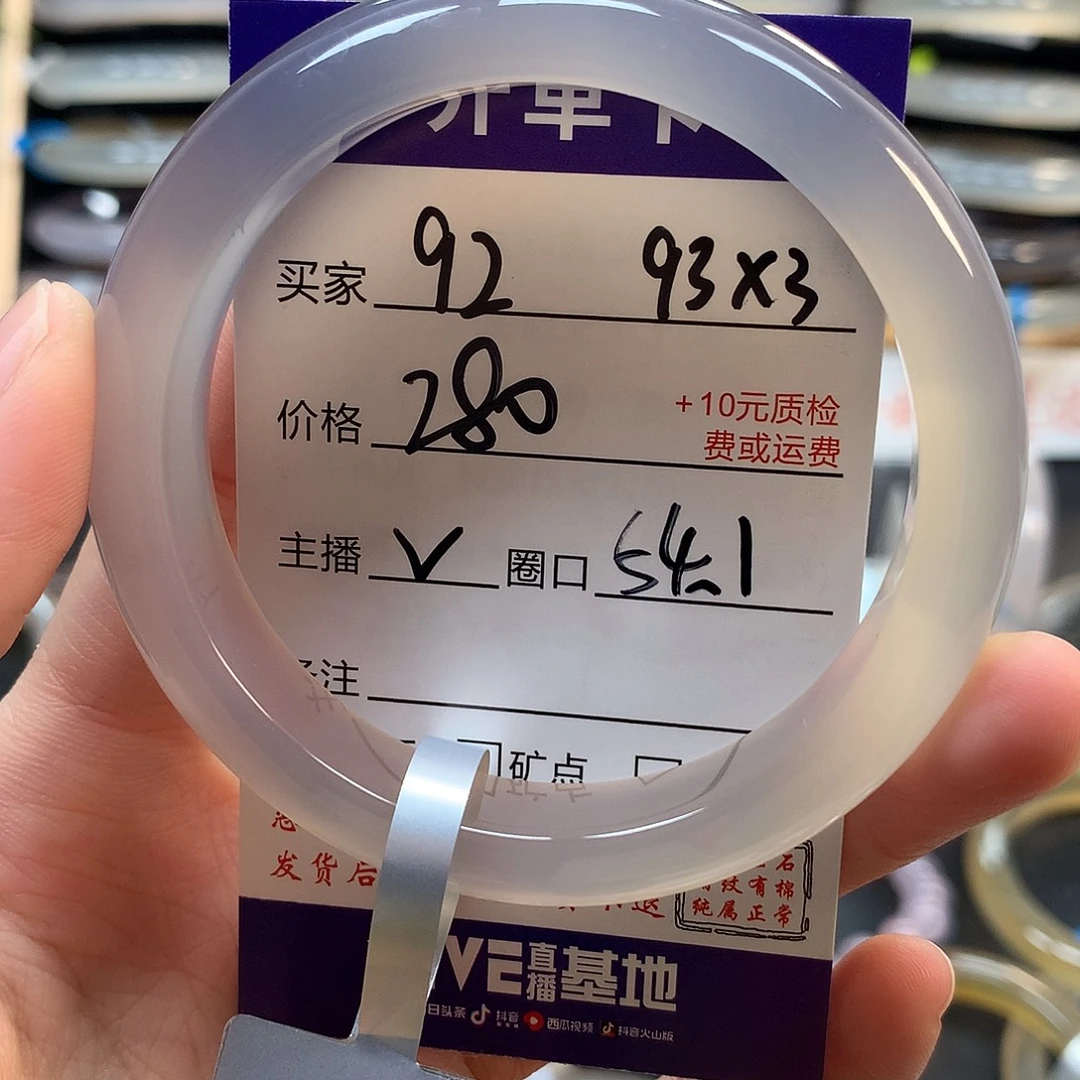 桃****手镯玛瑙/玉髓未镶嵌