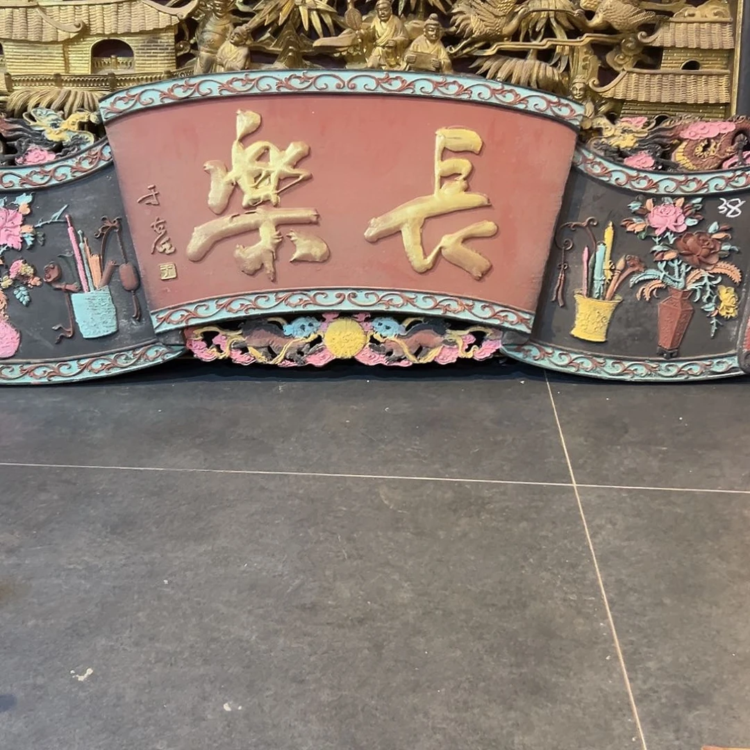 韵***味楠木长乐匾额匾额一方