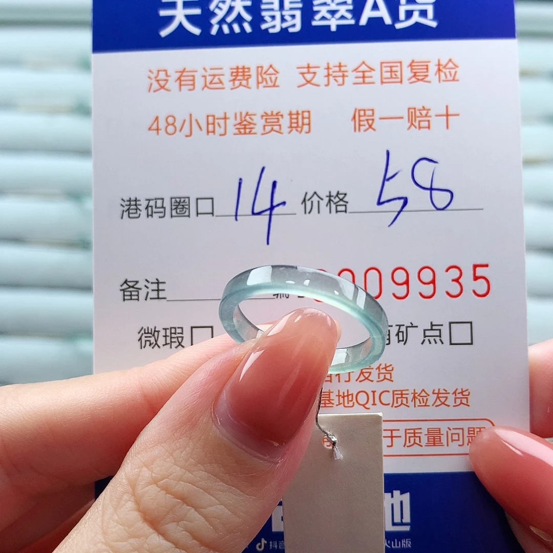 翡翠未镶嵌戒指翡翠