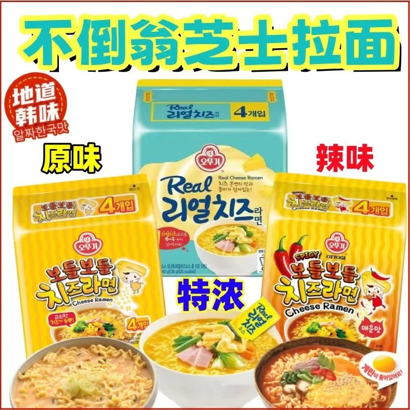 韩国进口不倒翁泡面芝士面袋装泡面芝士拉面速食方便面111g*4袋