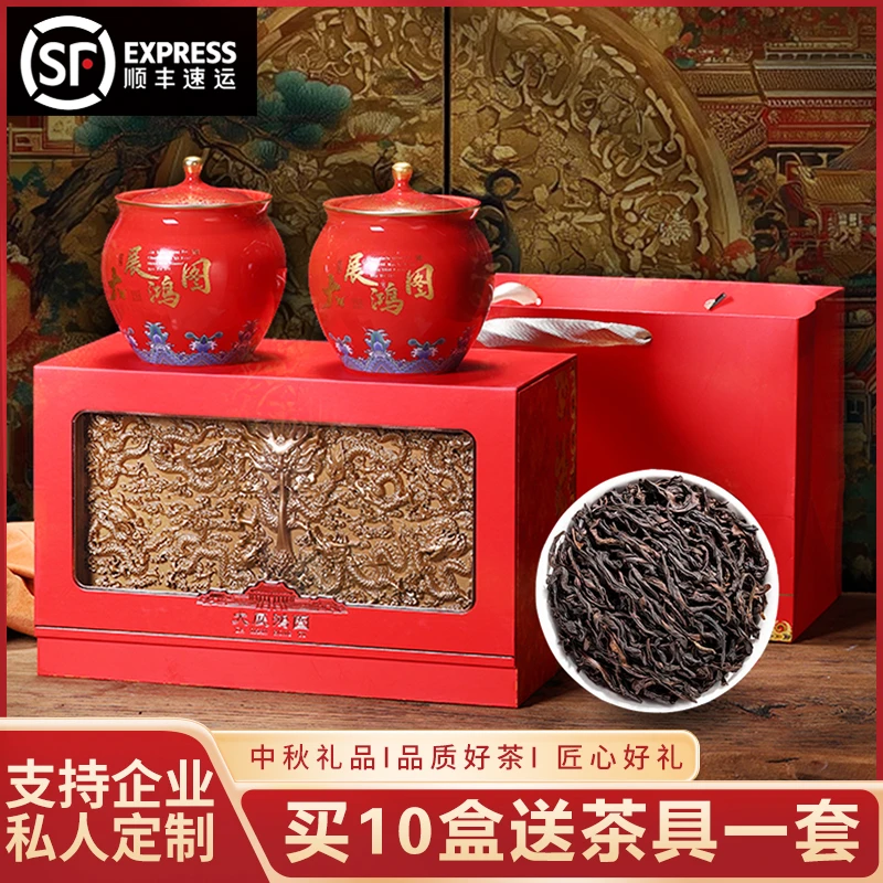 【拍10送茶具】大展鸿图 陶瓷礼盒 肉桂茶叶礼盒装中秋送礼长辈an