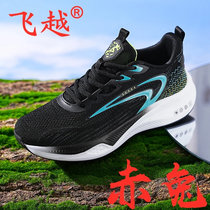 【官方正品】赤兔7网面透气体测鞋学生跑跳二合一防滑减震软底跑鞋