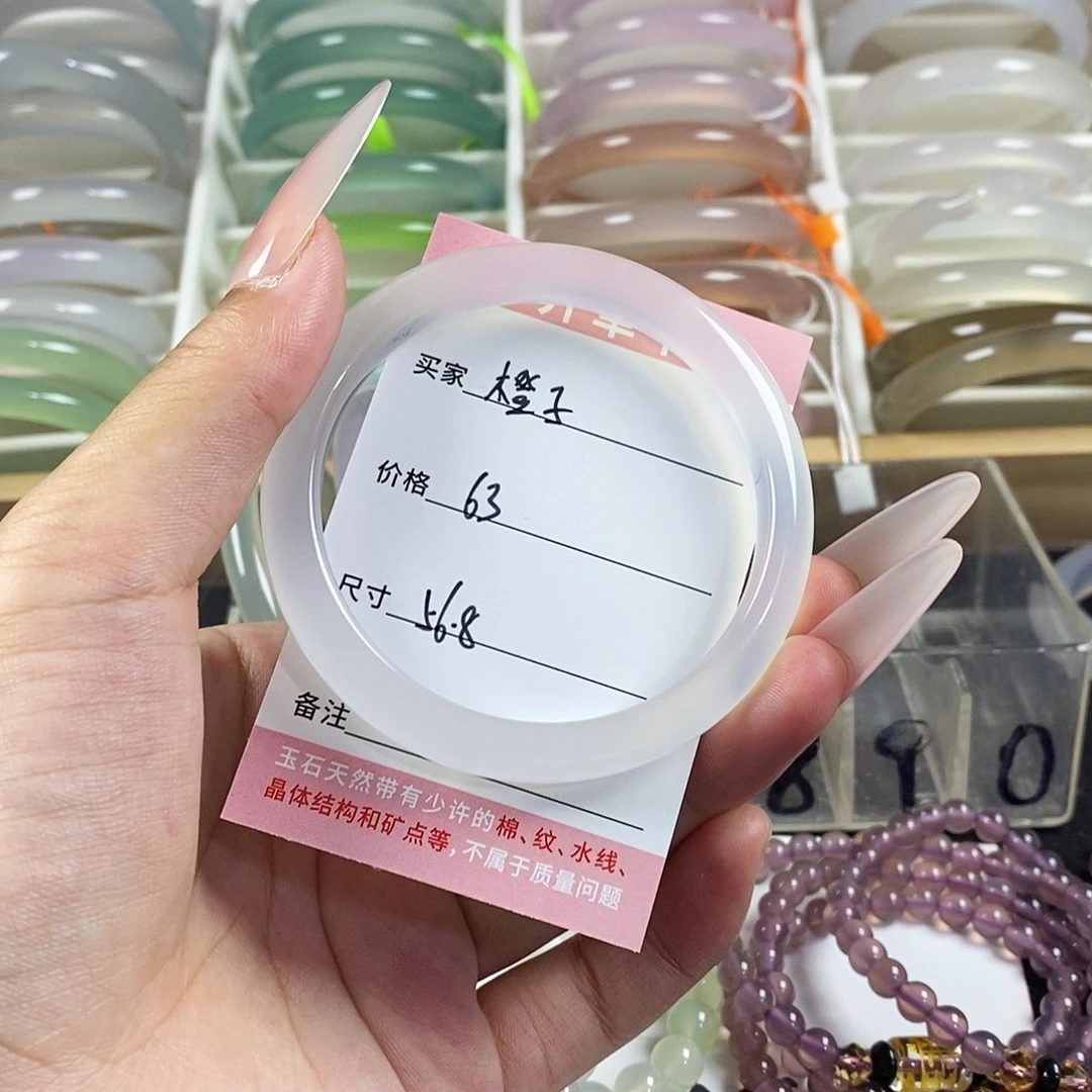 手镯玛瑙/玉髓未镶嵌