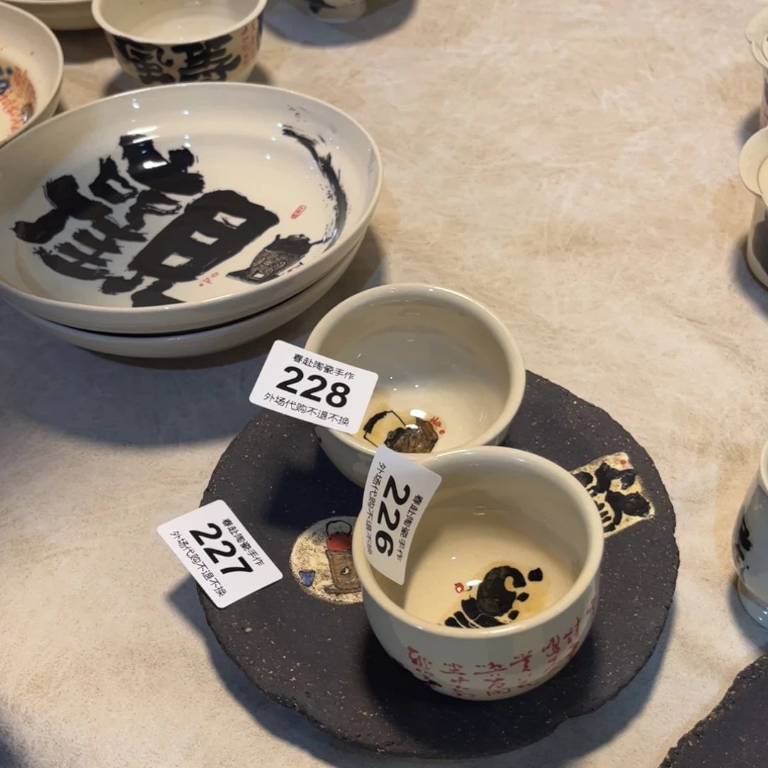 两****～228,226,227陶瓷陶瓷陶瓷陶瓷