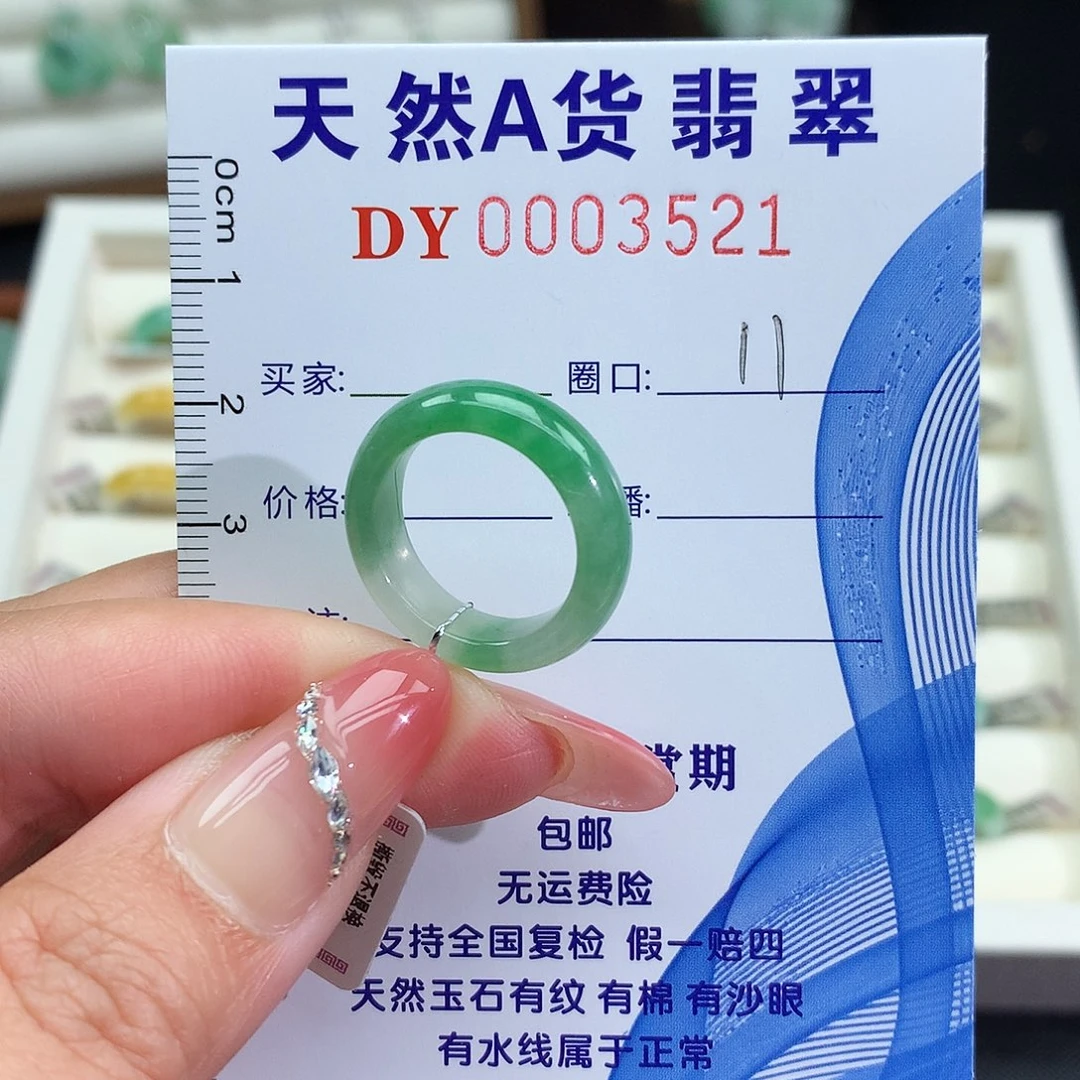 翡翠未镶嵌戒圈戒圈