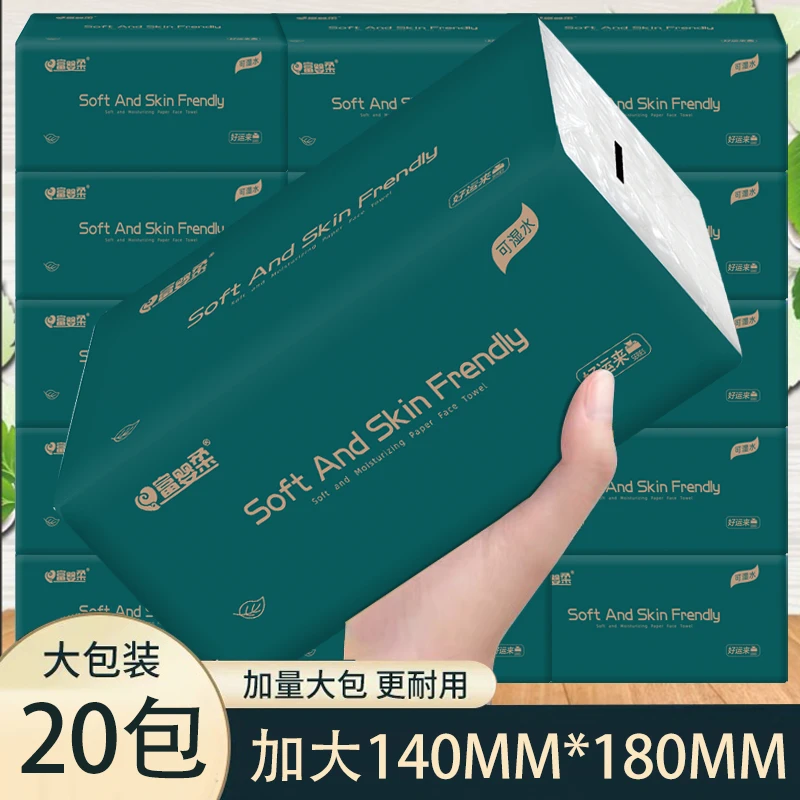 【新曲美潮品】20大包整箱抽纸原生木浆干湿两用抽取式面巾纸加厚加