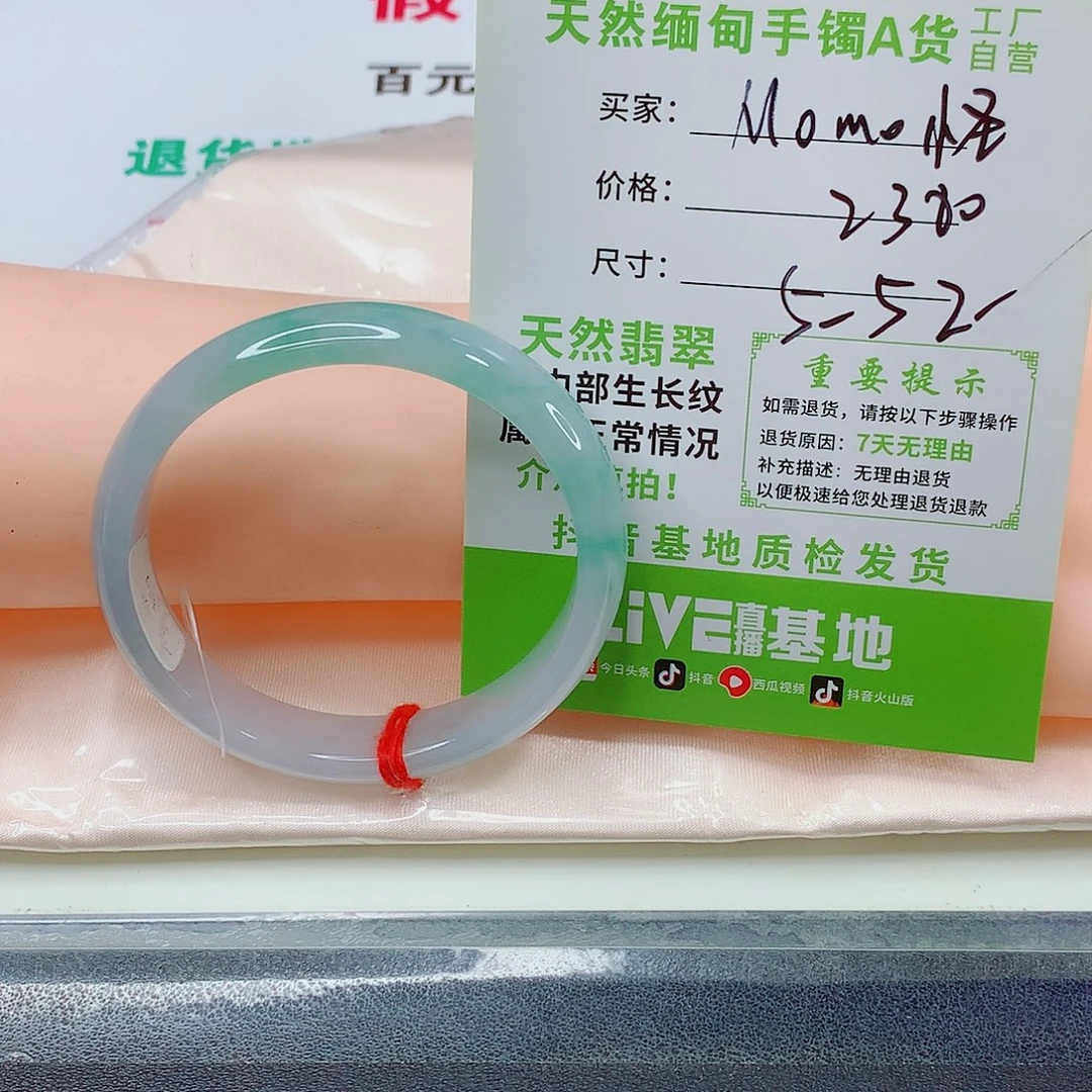 M***怪未镶嵌手镯翡翠手镯