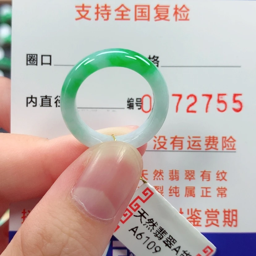 【闪购商品】未镶嵌戒指翡翠14号