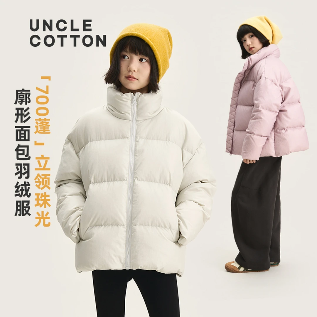 【年终狂欢】棉叔叔女童防寒90国标白鸭绒羽绒服厚款立领367129006