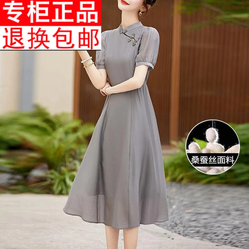 改良旗袍女装夏季2024新款杭州新中式桑蚕丝连
