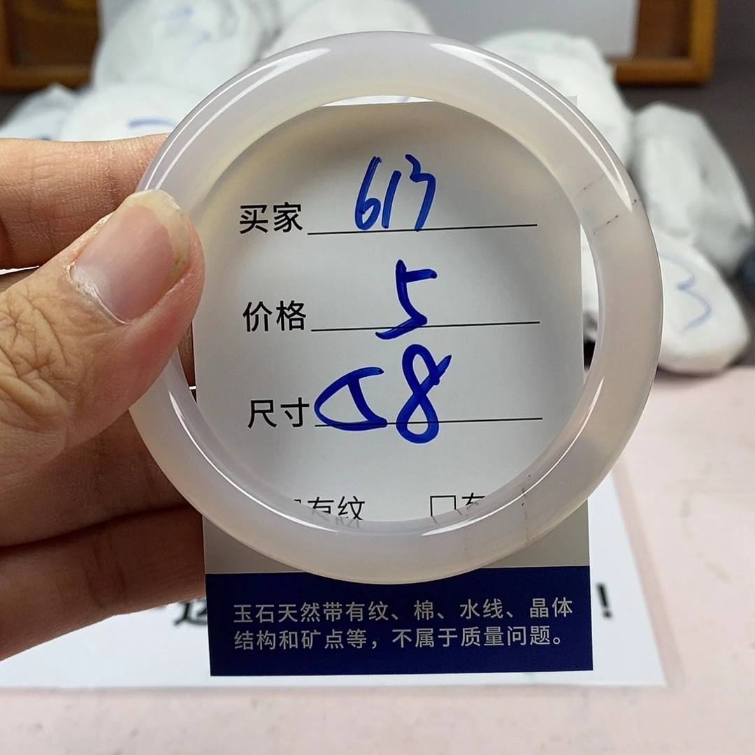玛瑙/玉髓手镯未镶嵌613