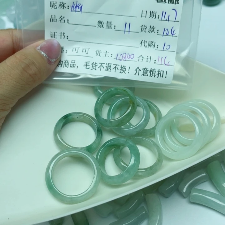 幽***幽翡翠散珠翡翠戒圈翡翠戒圈