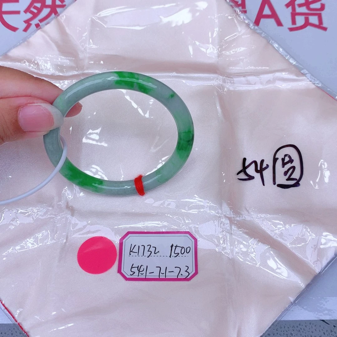 未镶嵌手镯翡翠缅甸翡翠