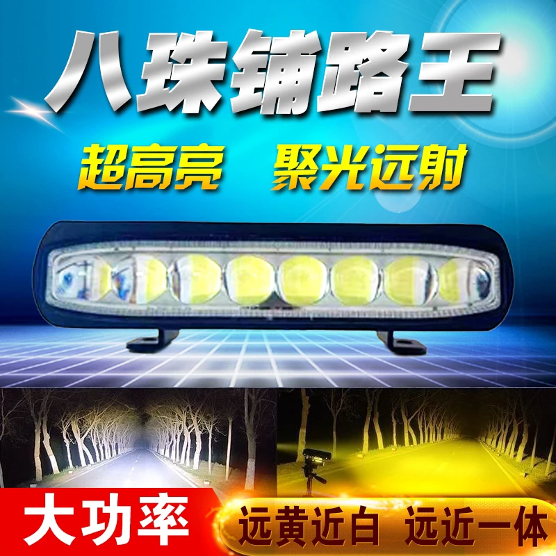 汽车led激光射灯12v强光激光八珠铺路王灯珠货车中网射灯外置通用