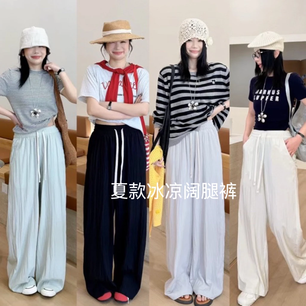 六六夏季冰凉薄款阔腿裤韩版裤休闲裤2527