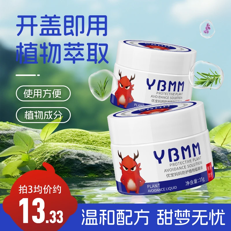 【夏日趋避盒】优宝妈妈清新香茅香薰盒室内外植物精油配方安心呵护商品图