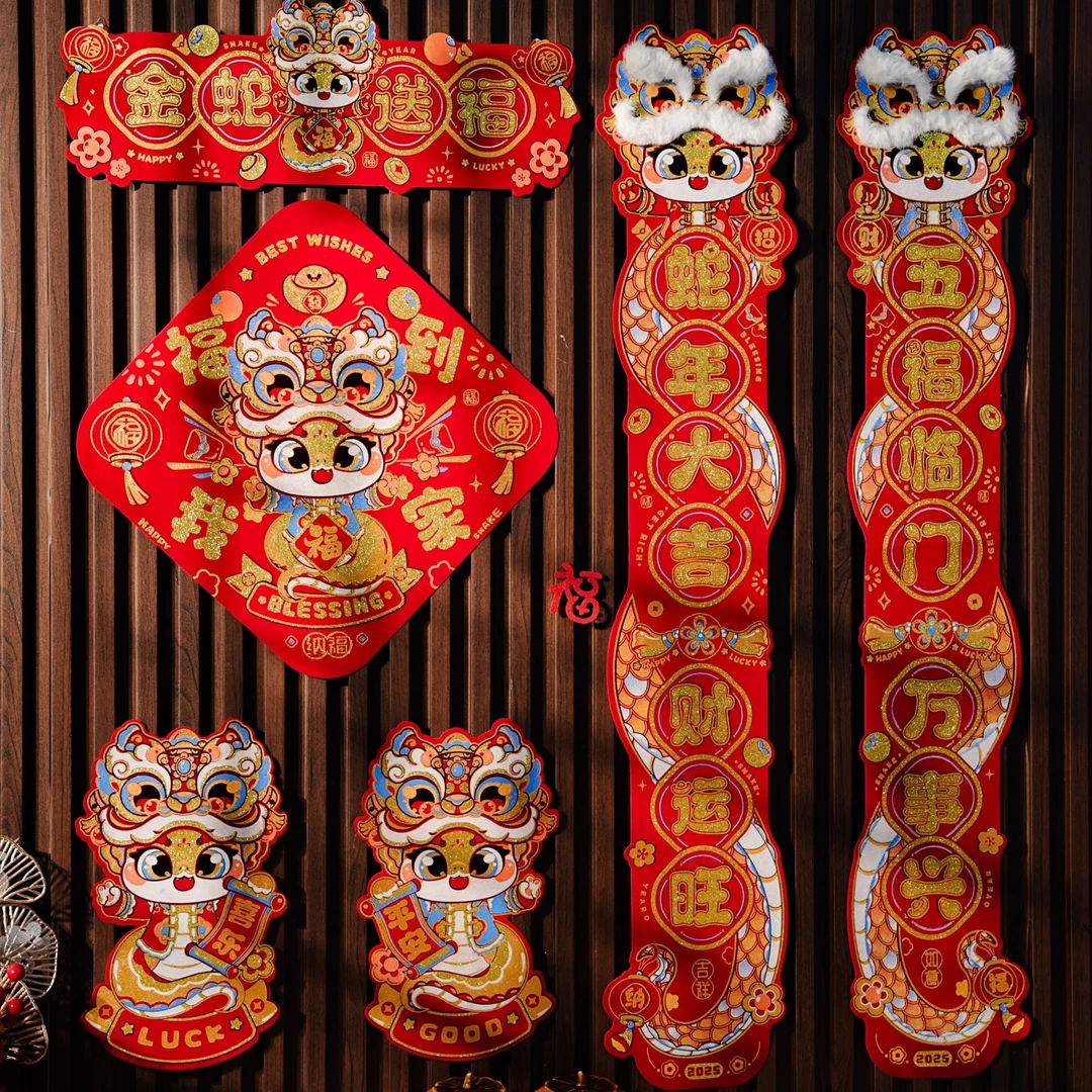 【拍一发二】蛇年对联过年春节对联春联植绒装饰新春大门福字门贴