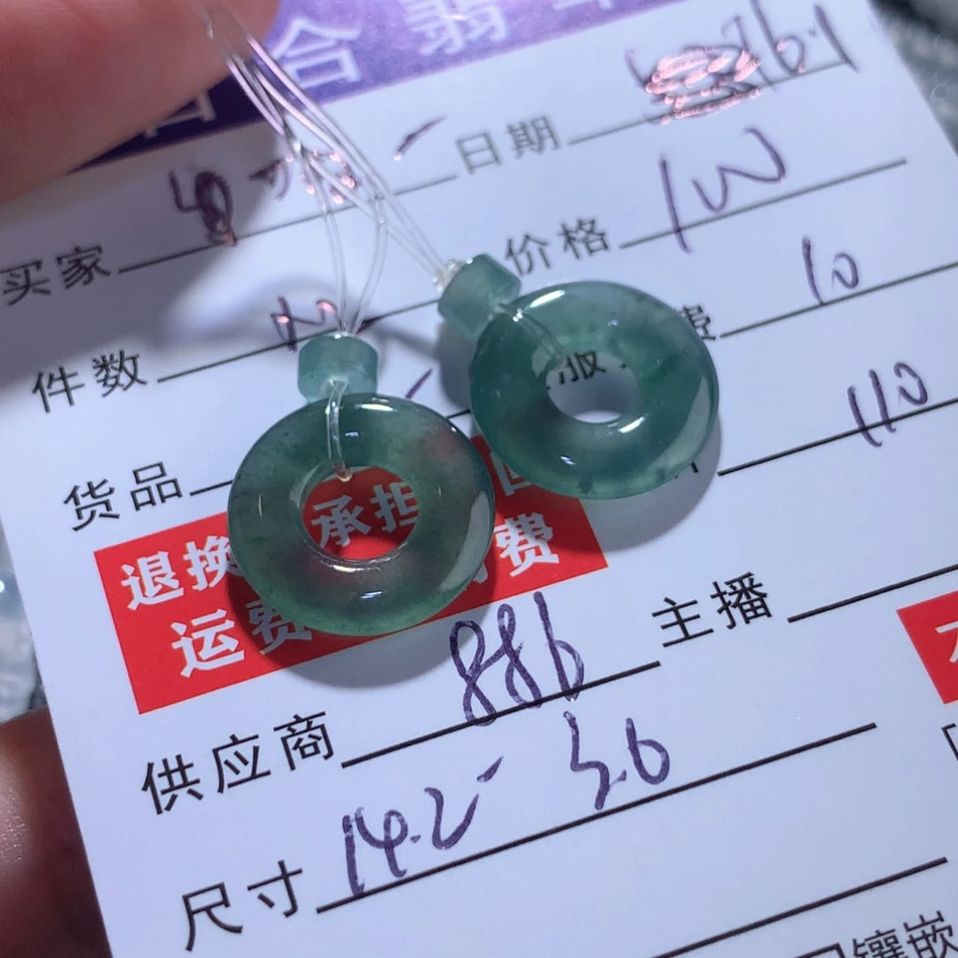 翡翠未镶嵌颈饰哆****梦缅甸