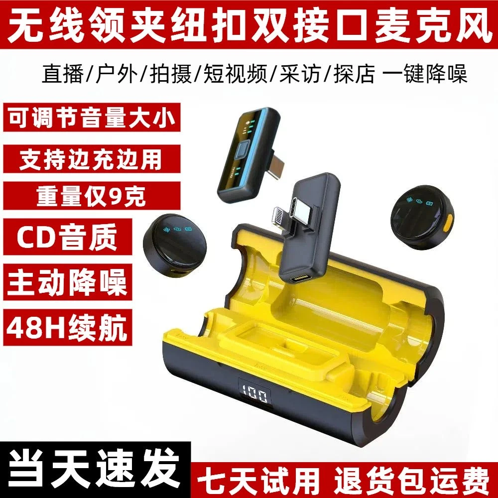 纽扣磁吸无线领夹麦二合一接口安卓苹果通用一拖二收音蓝牙降噪麦