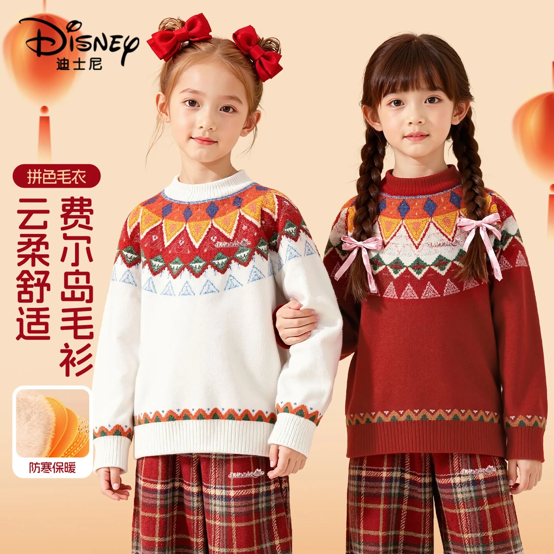 迪士尼拜年服女童加绒毛衣套装红色喜庆新年过年服洋气儿童冬装
