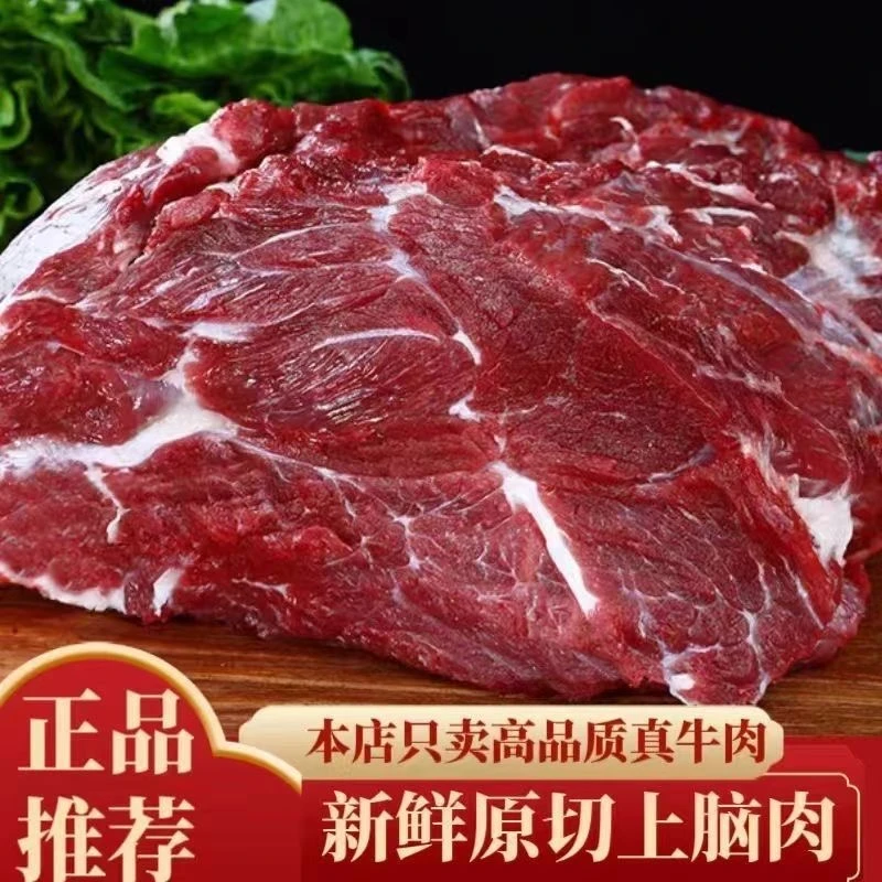 生鲜牛肉新鲜牛腿肉原切3斤生牛肉